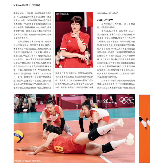 中国女排 为 3.png